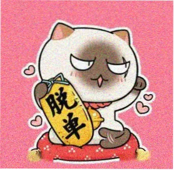 留言观众头像三